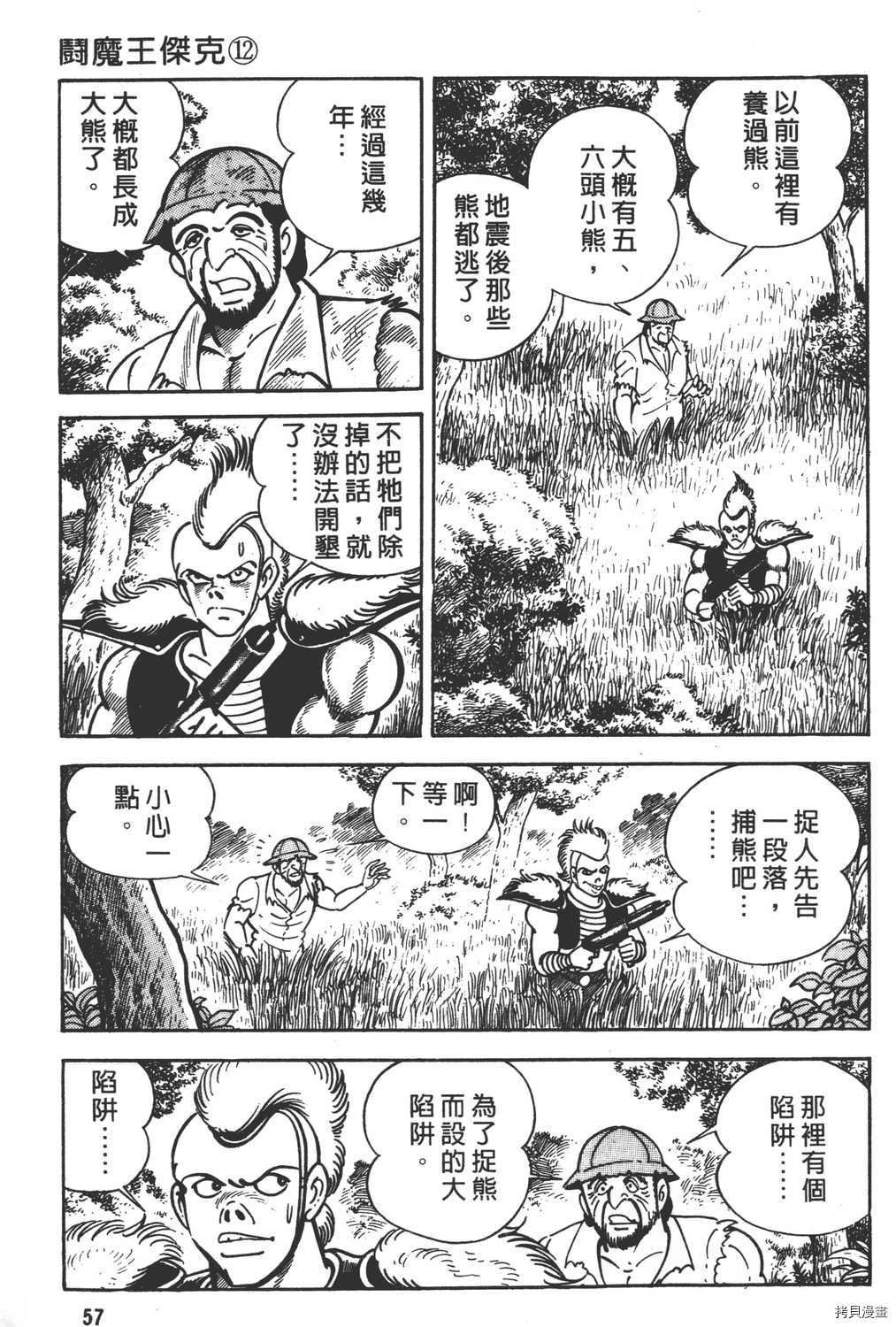 第12卷