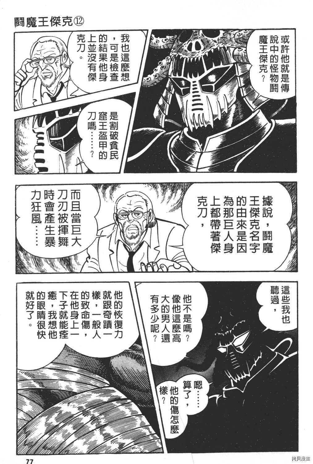 第12卷
