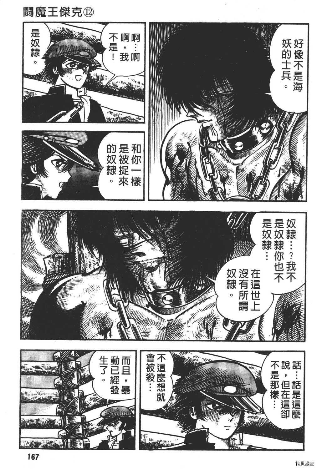 第12卷