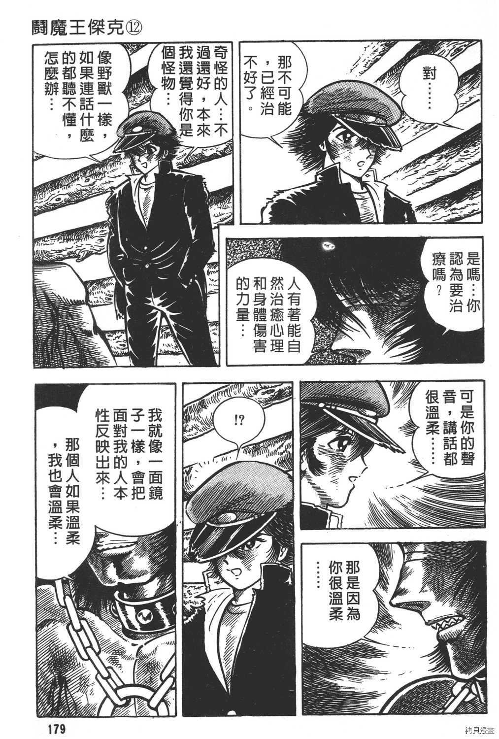 第12卷