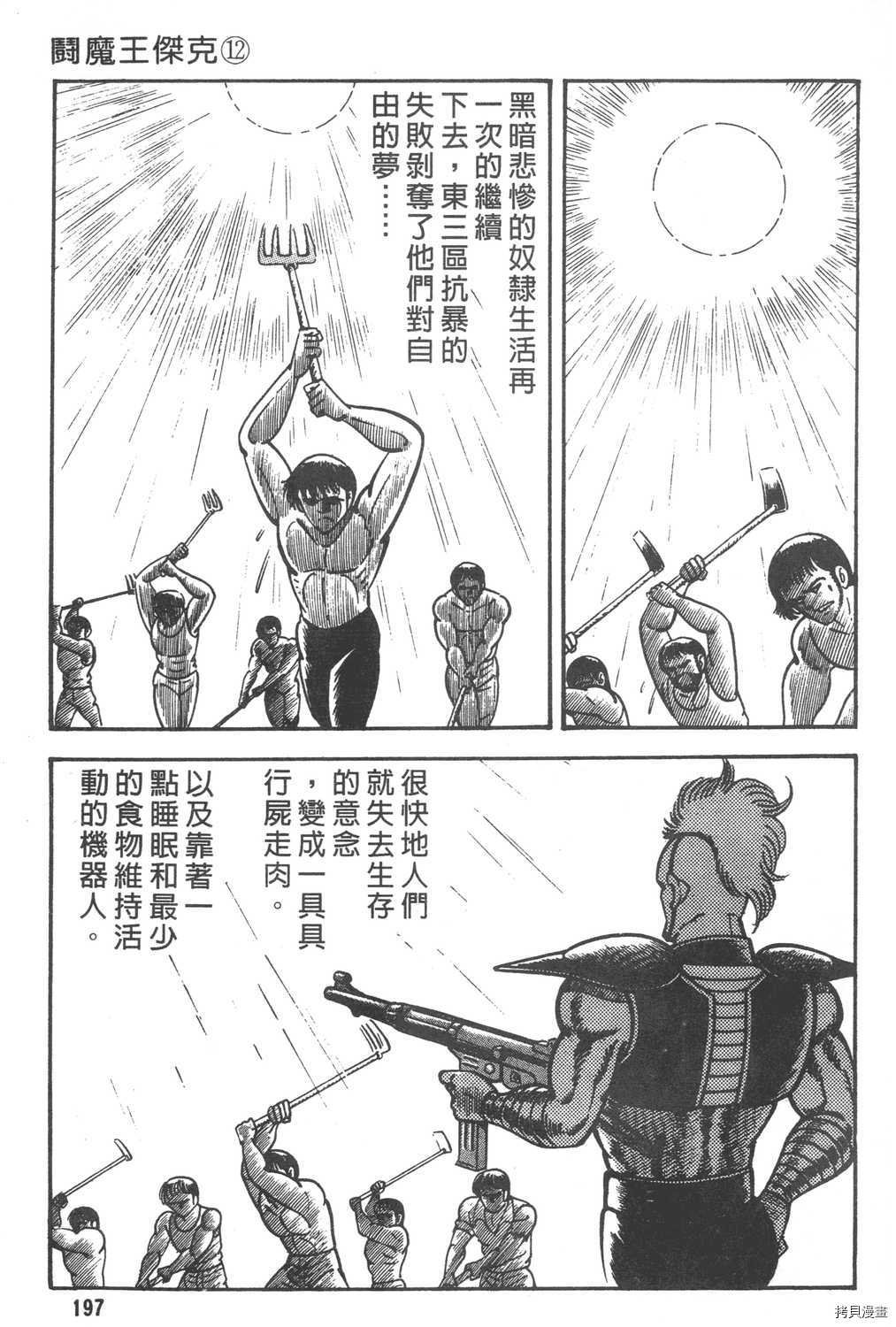 第12卷
