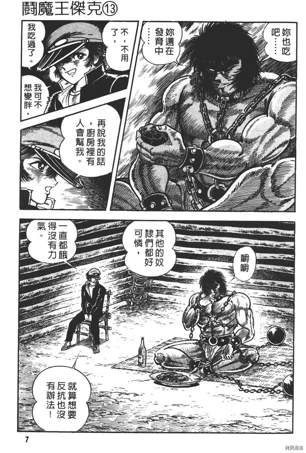 第13卷
