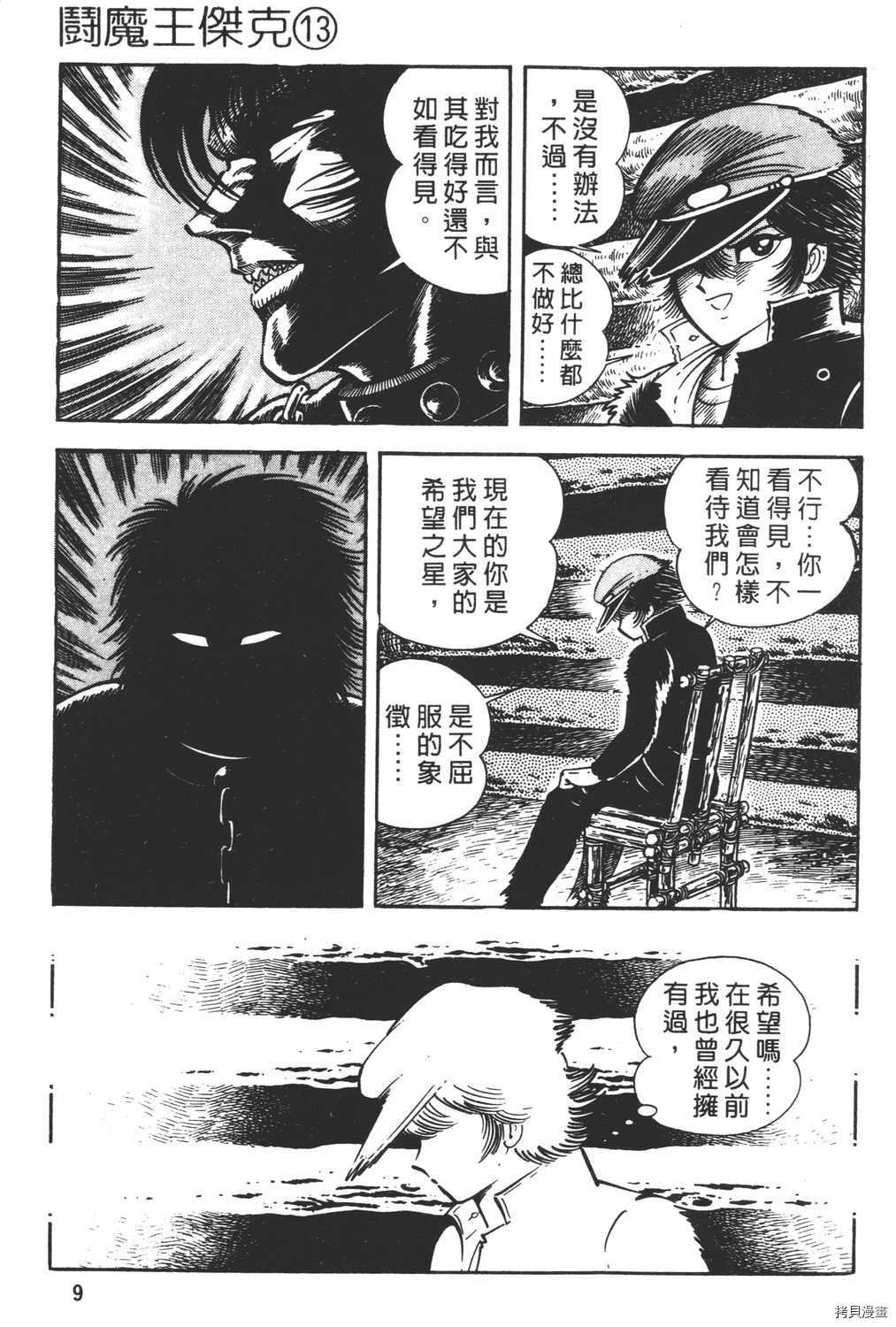 第13卷