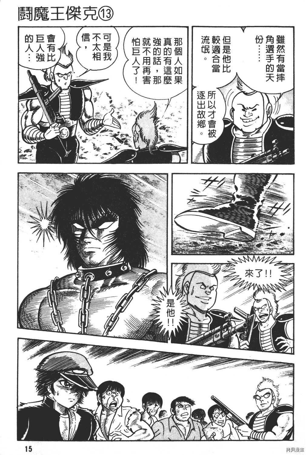 第13卷