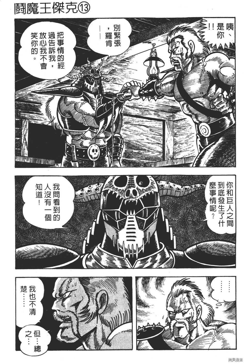第13卷