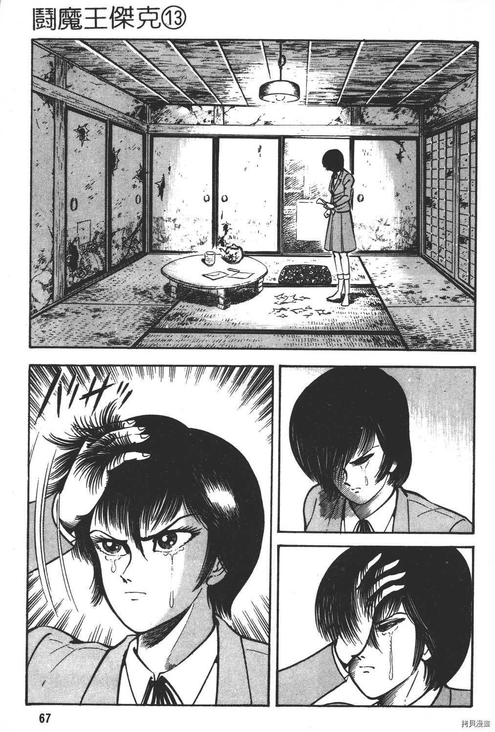 第13卷