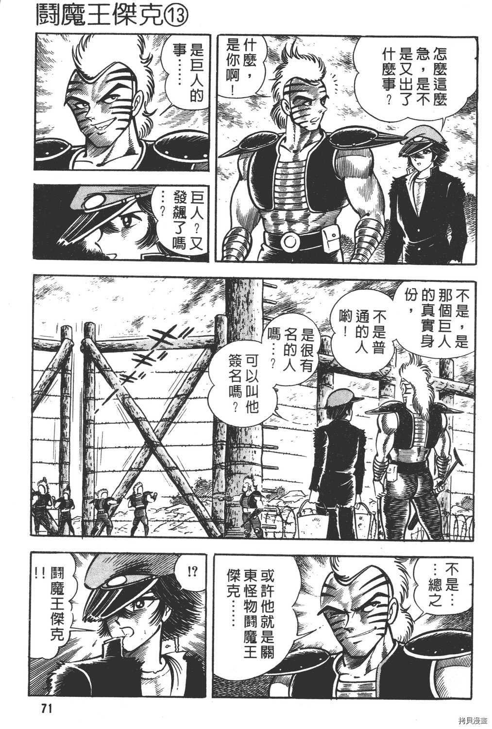 第13卷