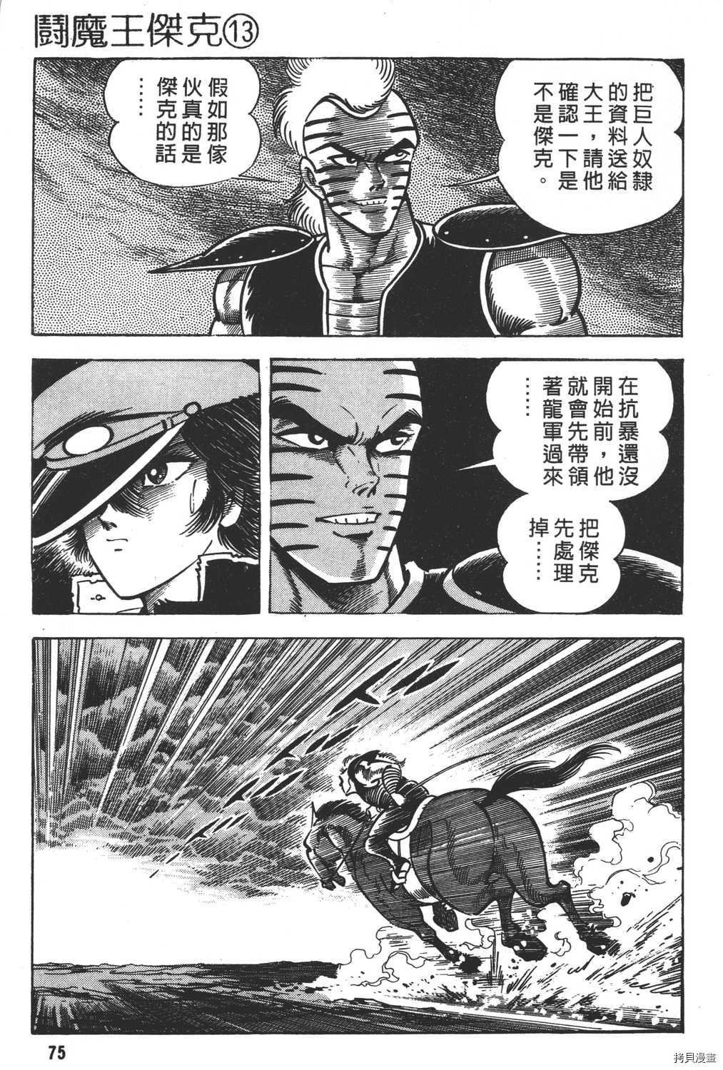 第13卷