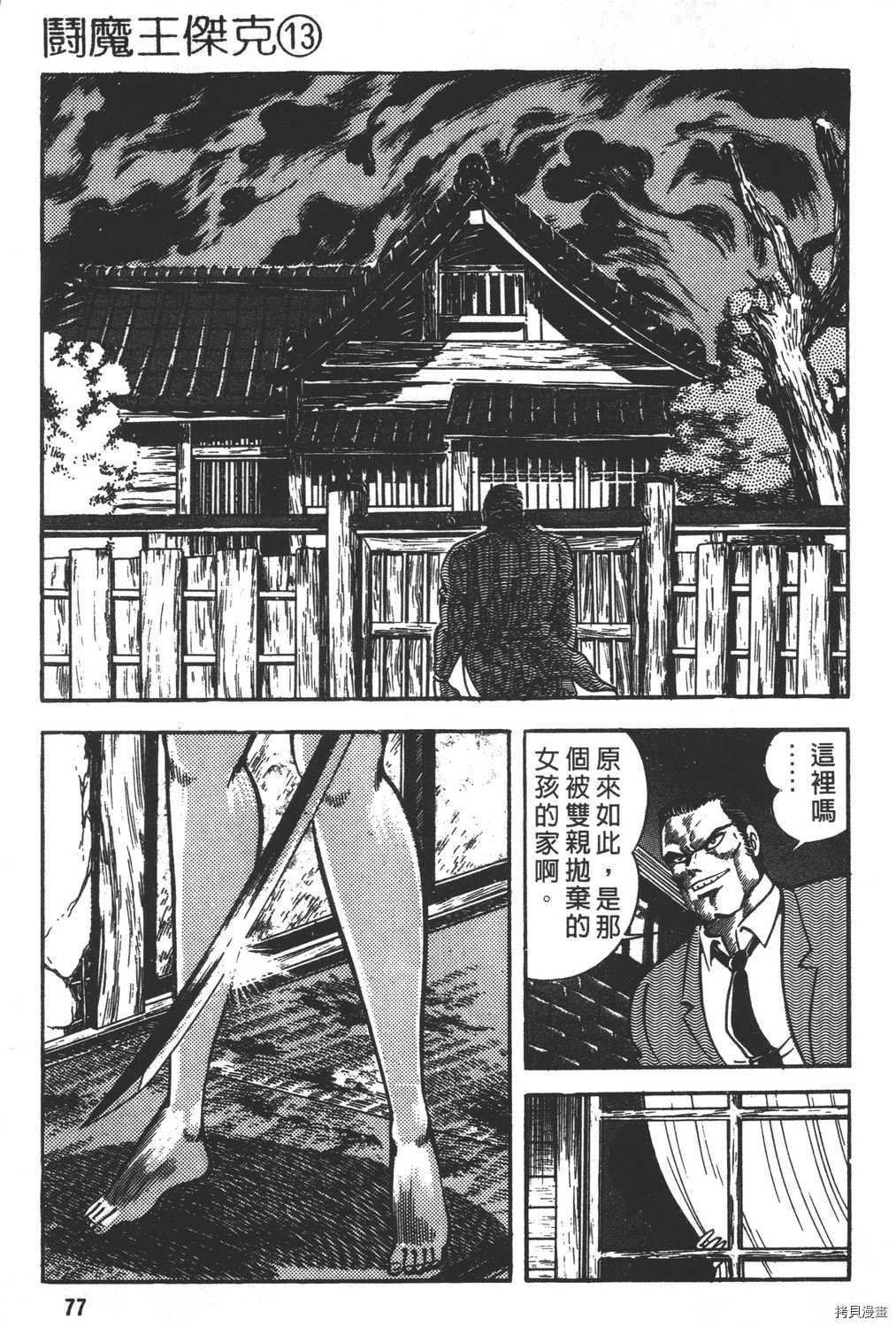 第13卷