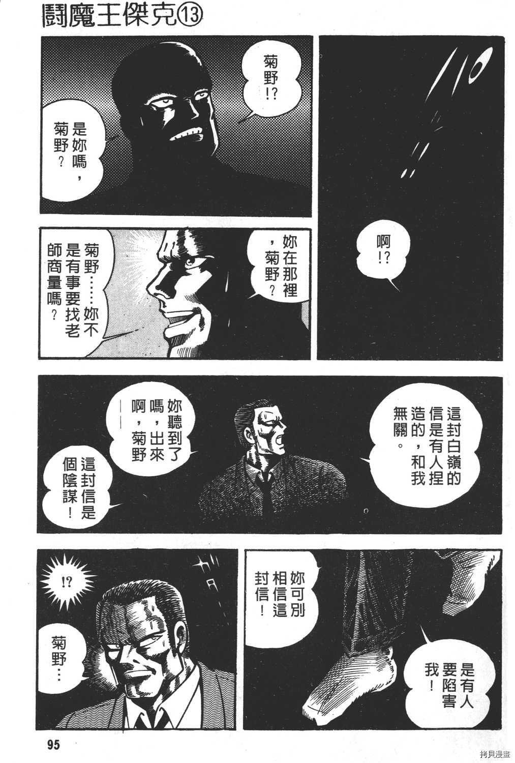 第13卷
