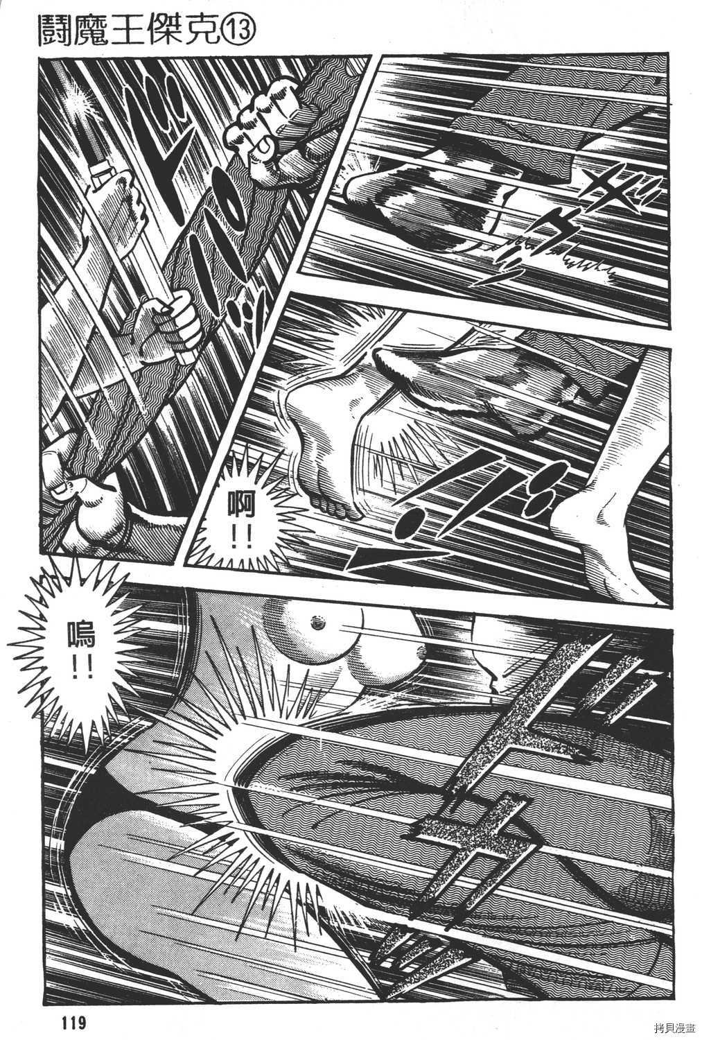 第13卷