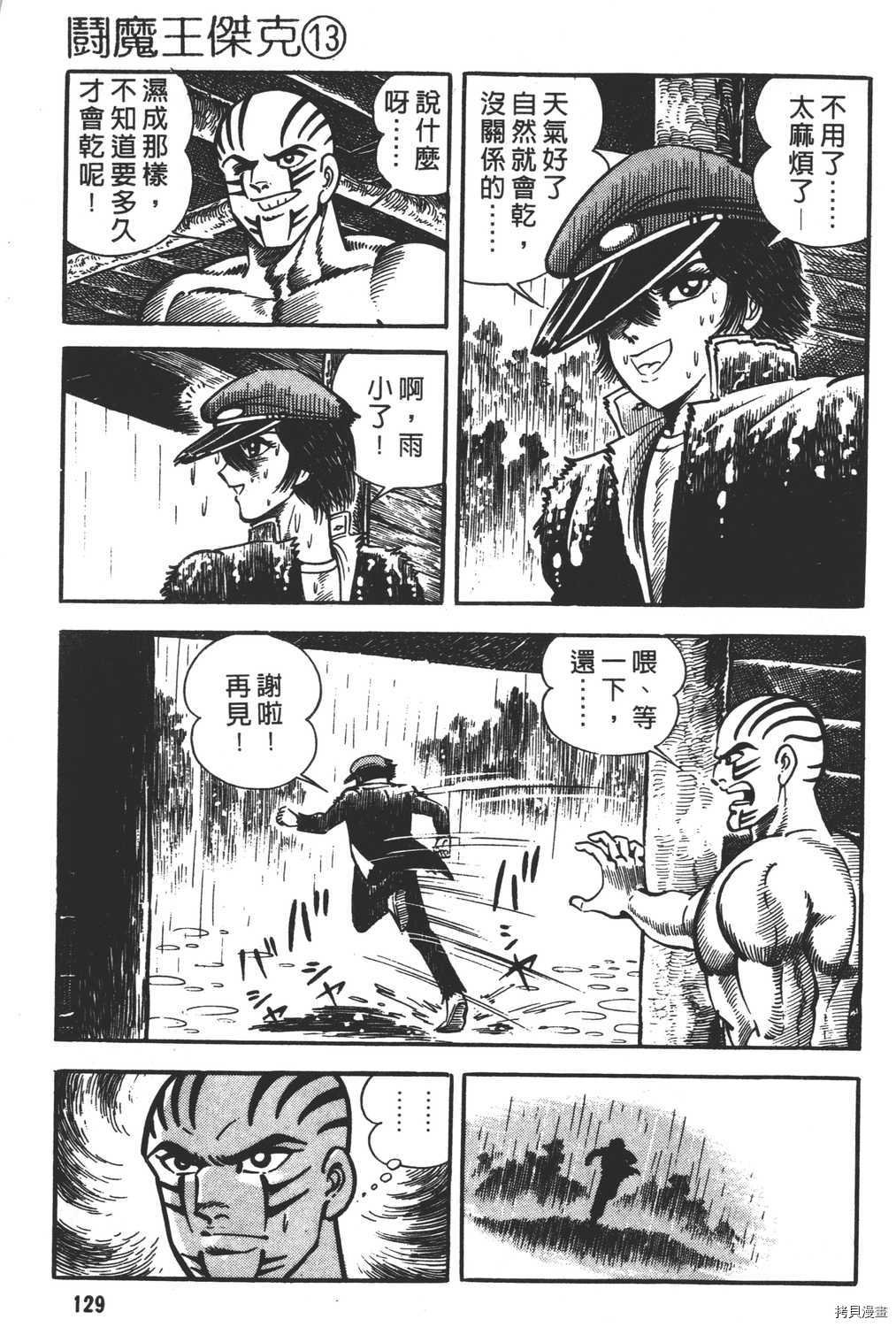 第13卷