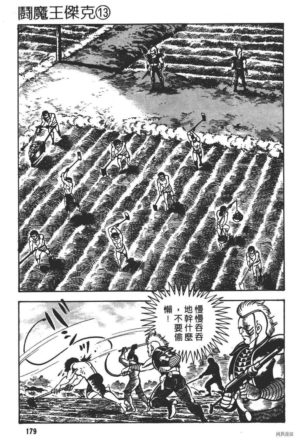 第13卷