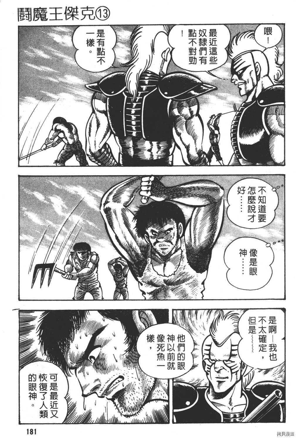 第13卷