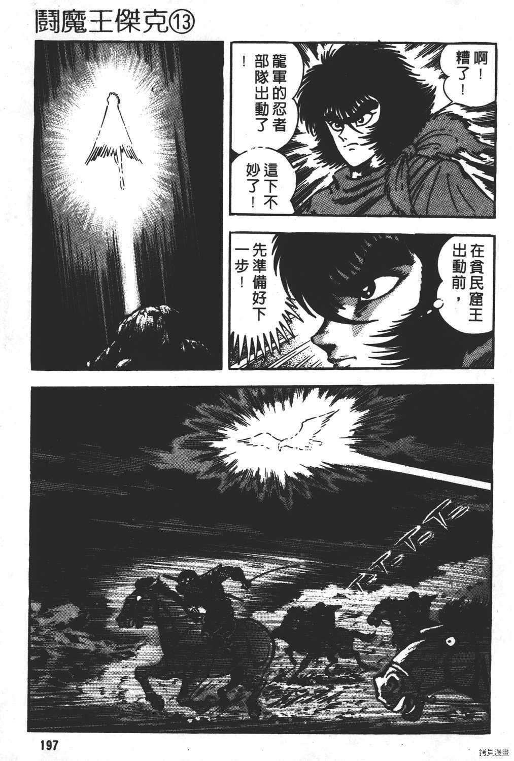 第13卷