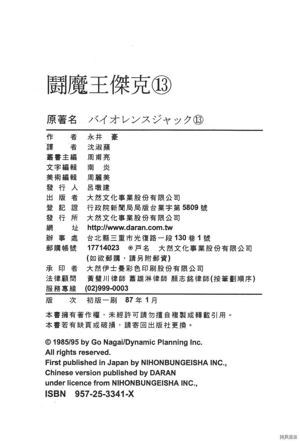 第13卷
