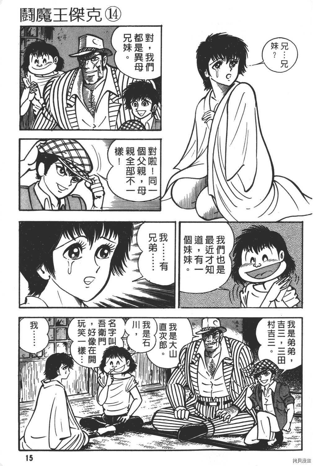 第14卷