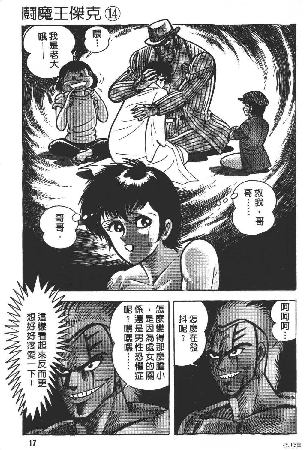 第14卷