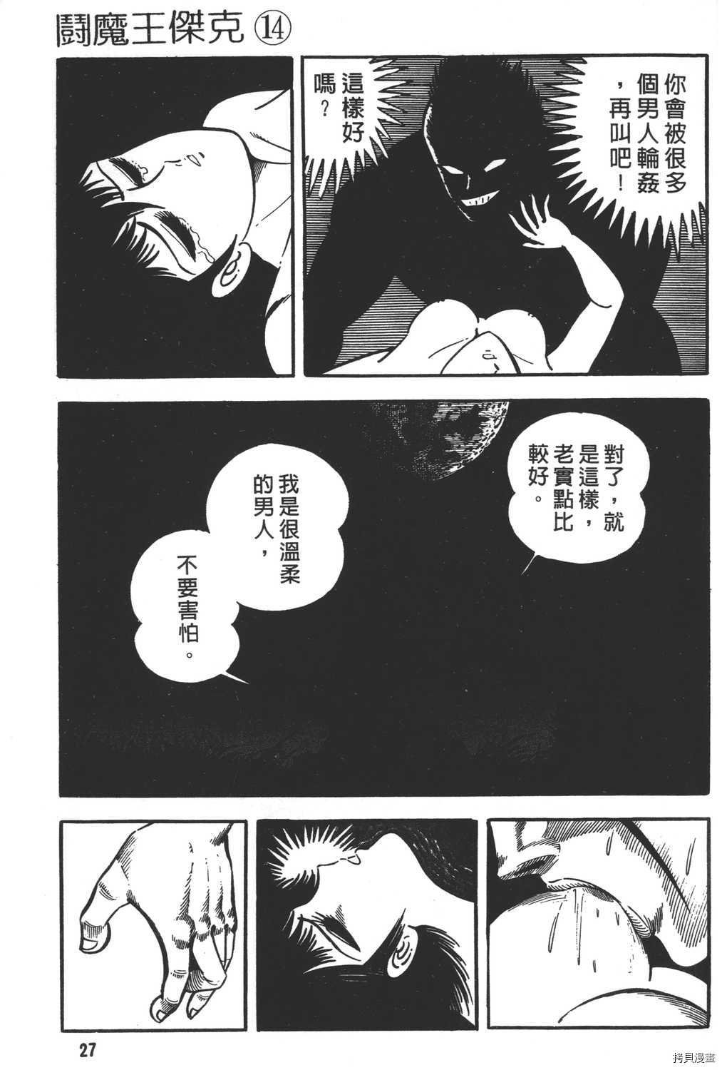 第14卷