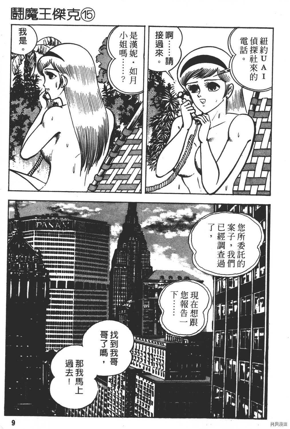第15卷