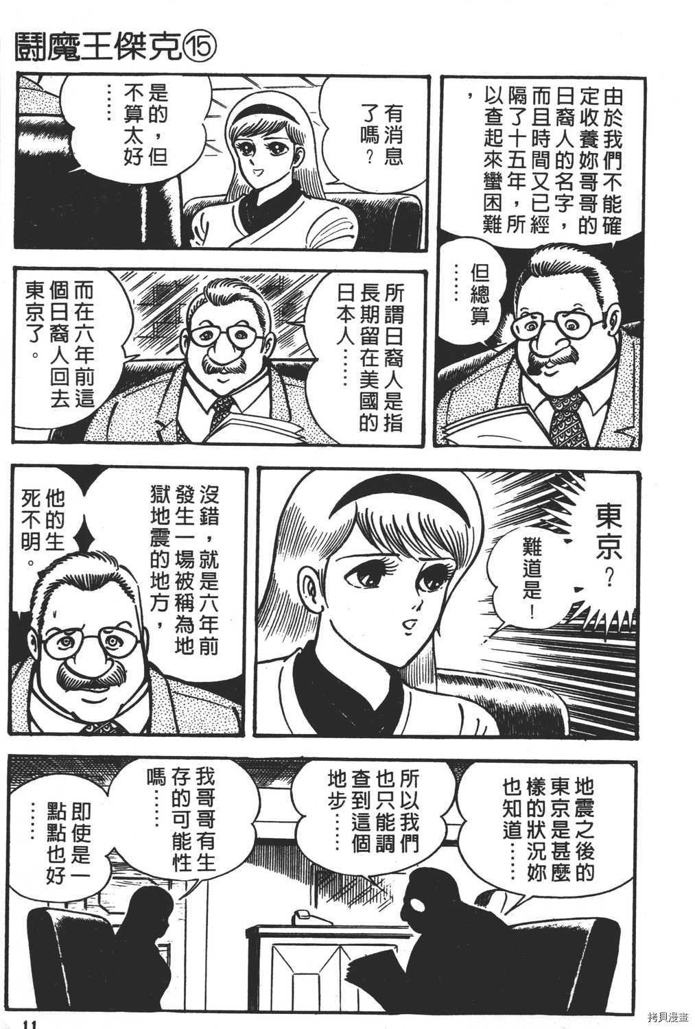 第15卷