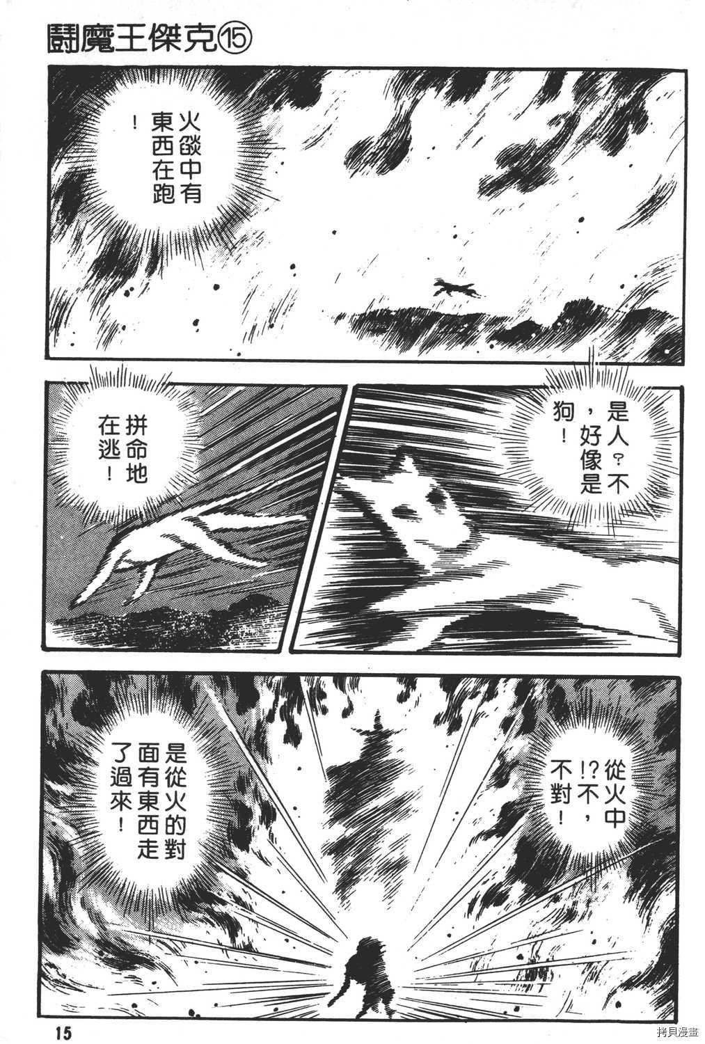 第15卷