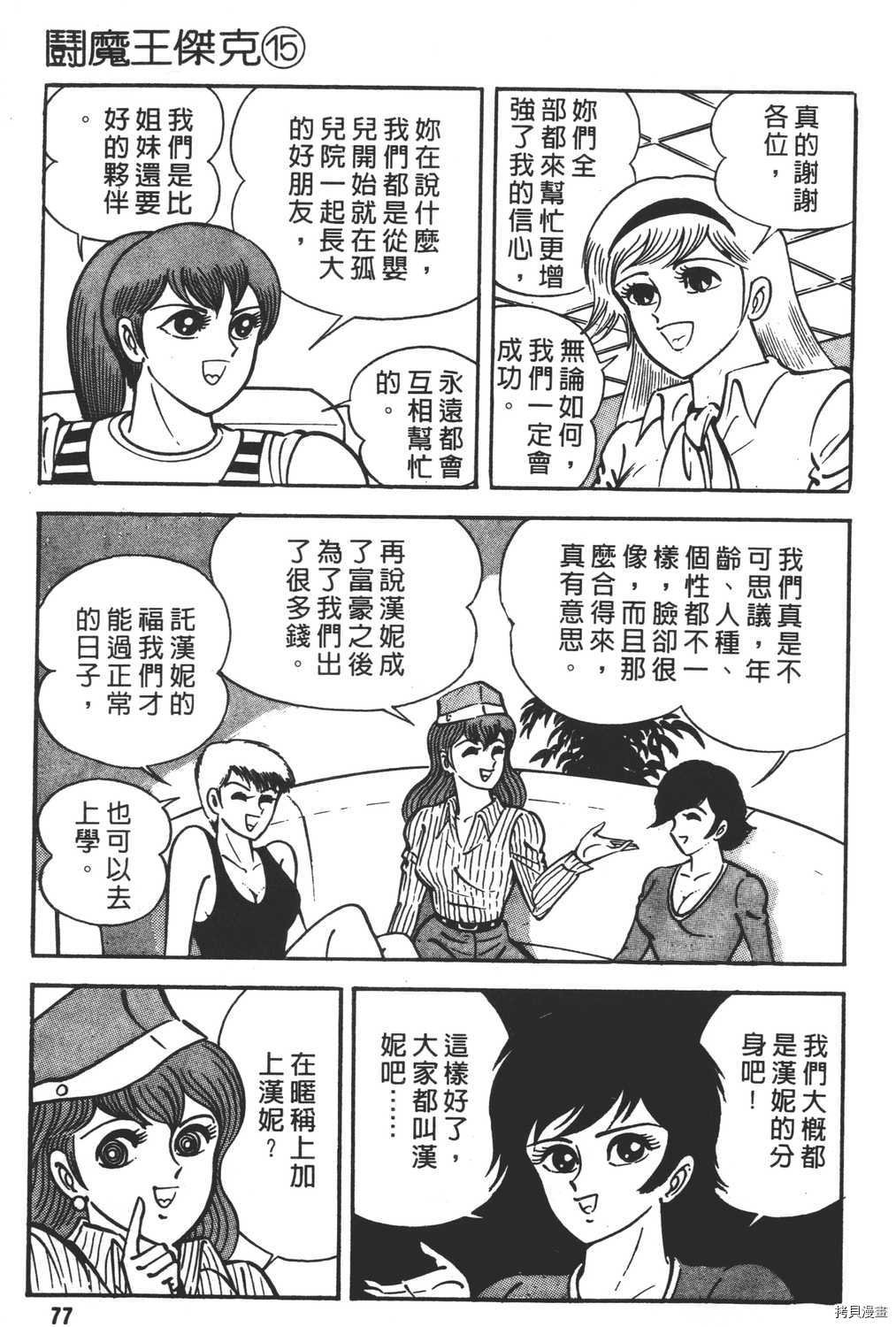 第15卷