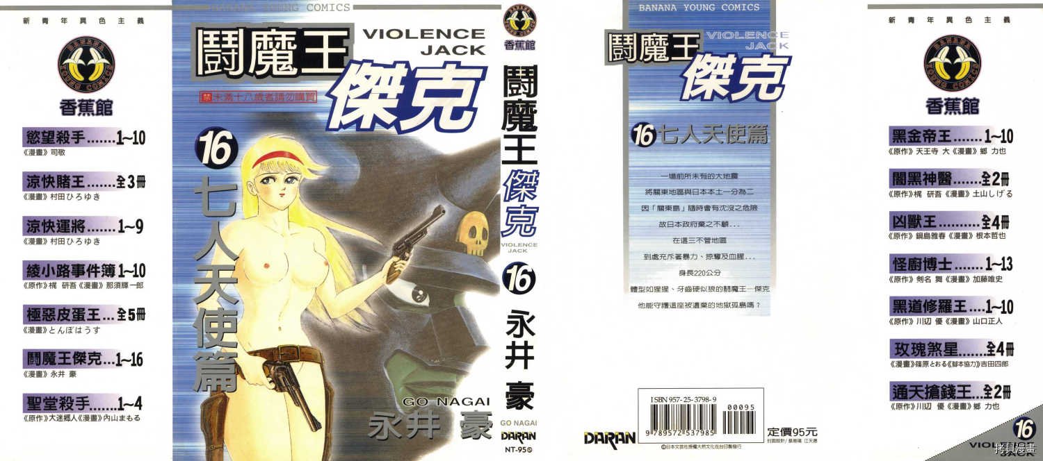 第16卷