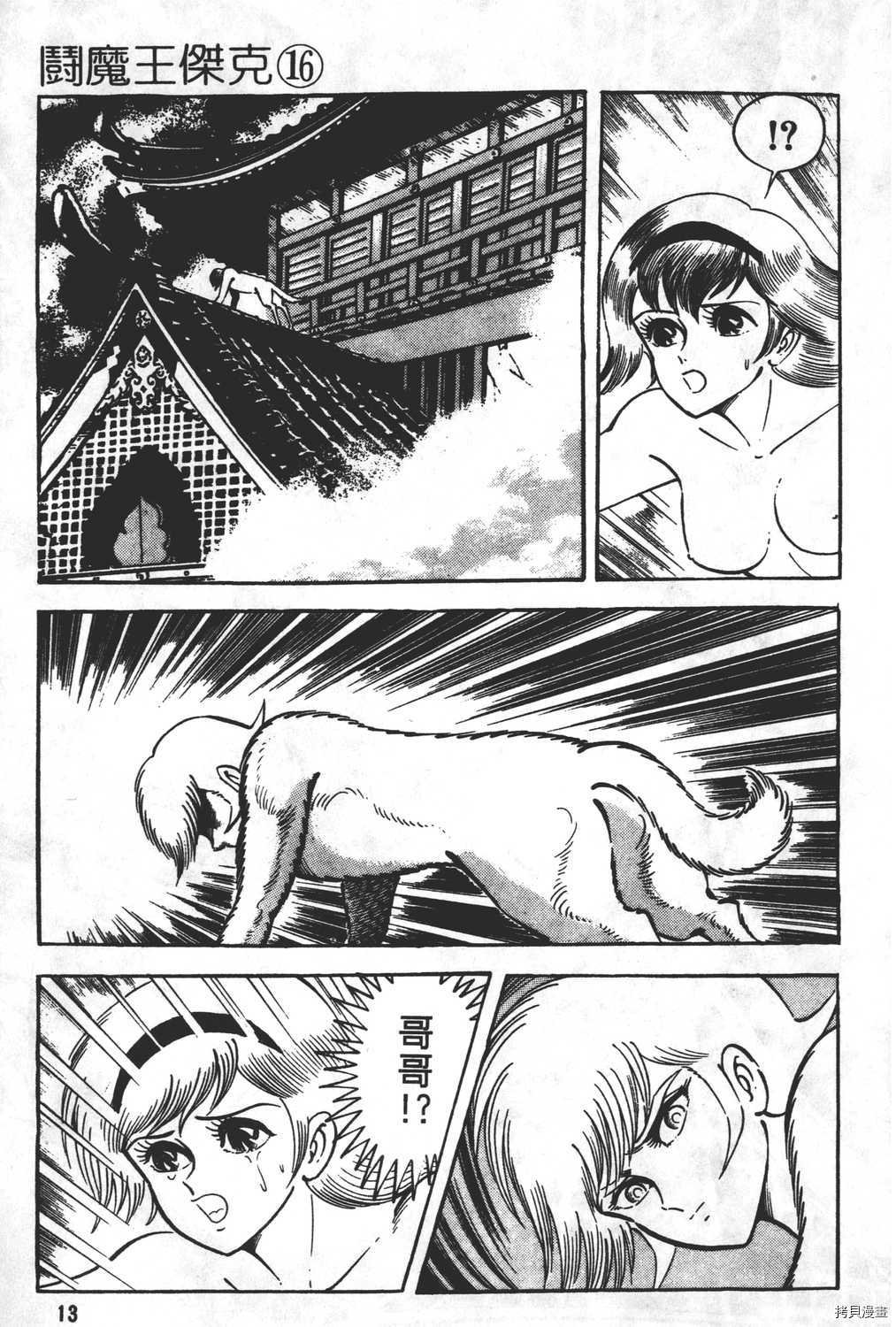 第16卷
