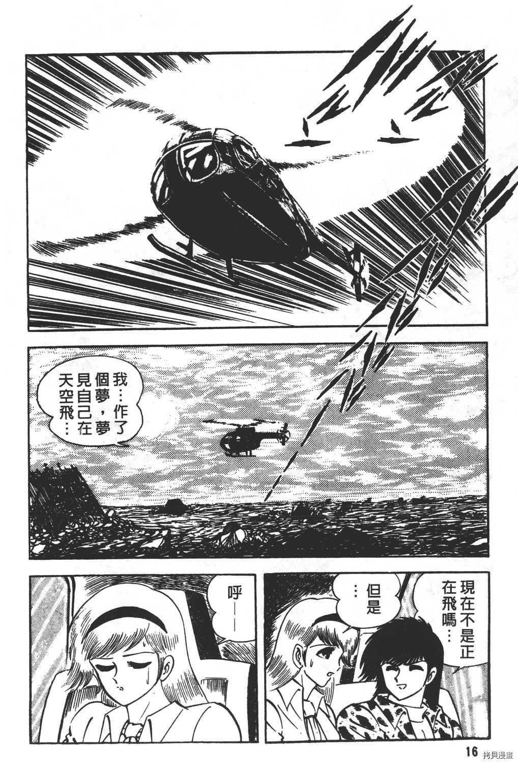 第16卷