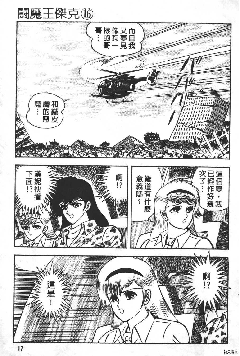 第16卷