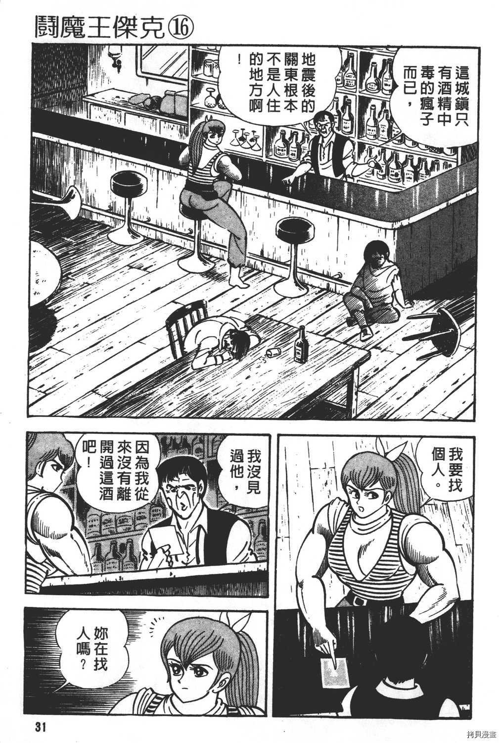 第16卷