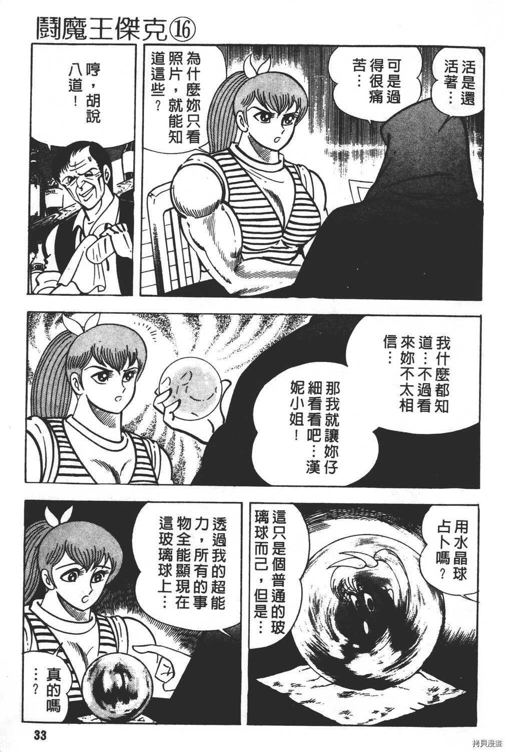 第16卷