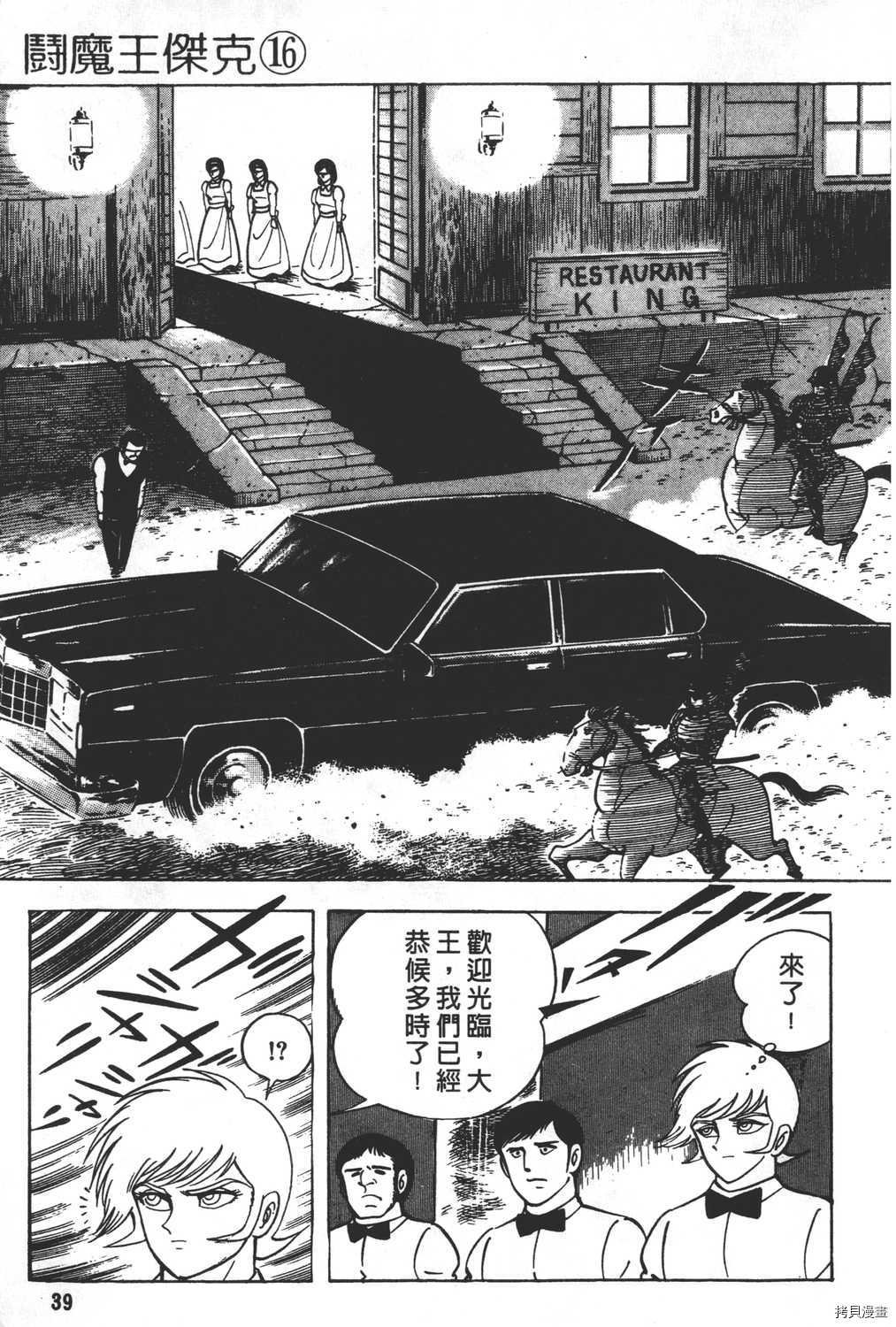 第16卷