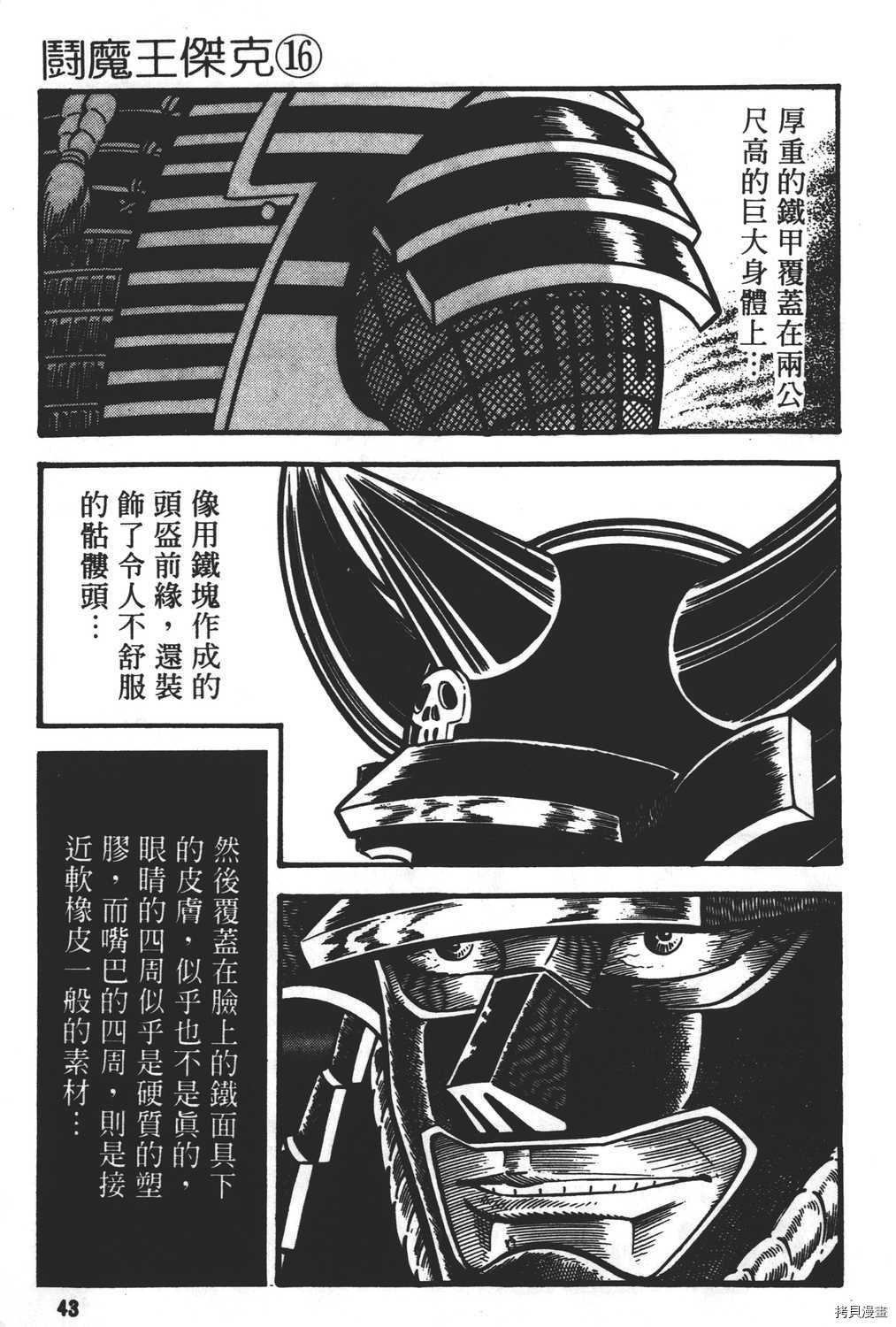 第16卷