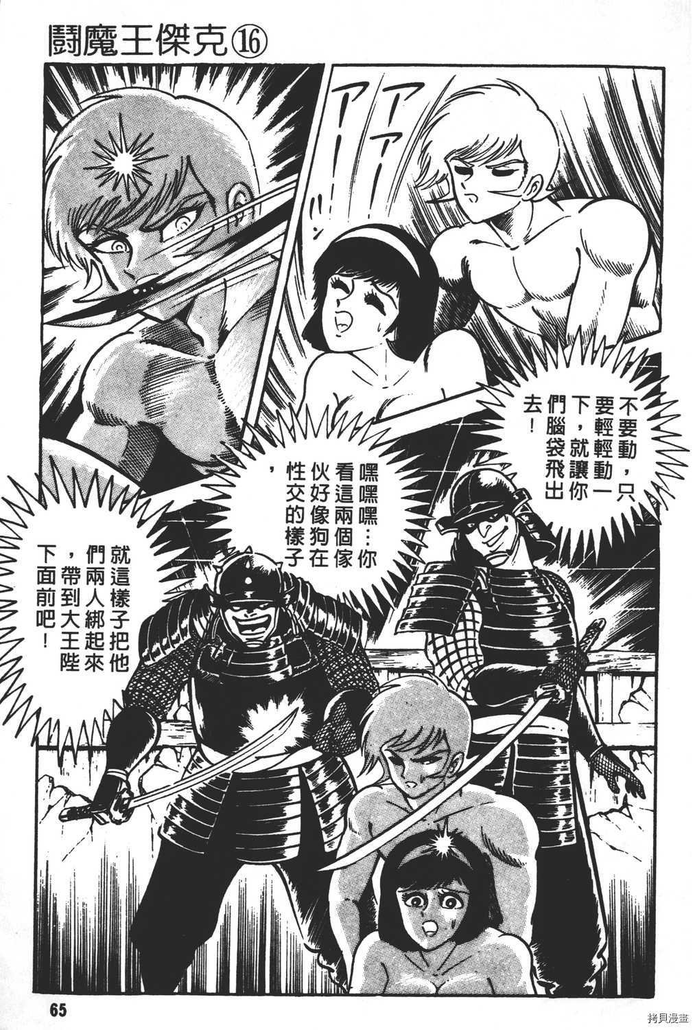 第16卷