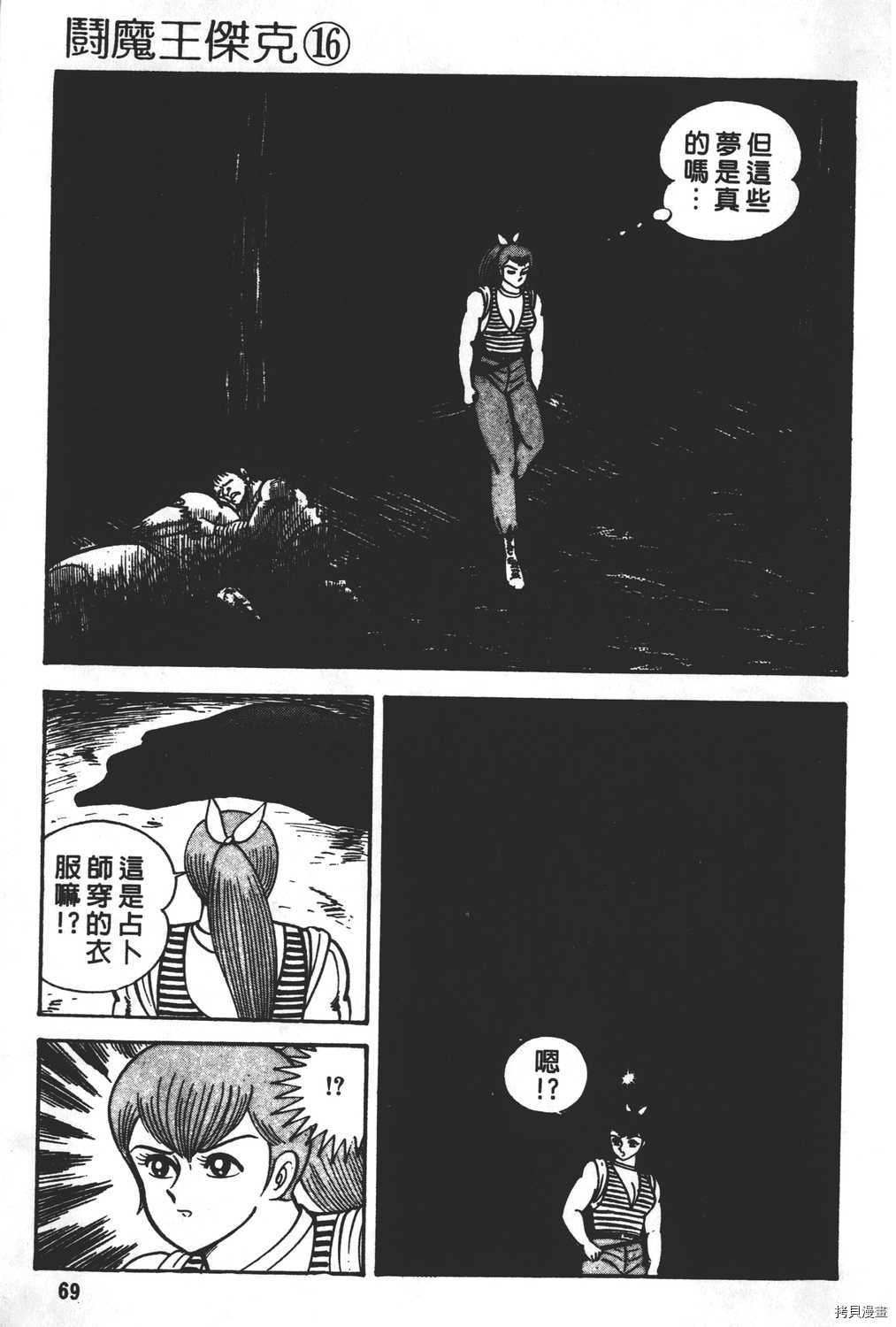 第16卷