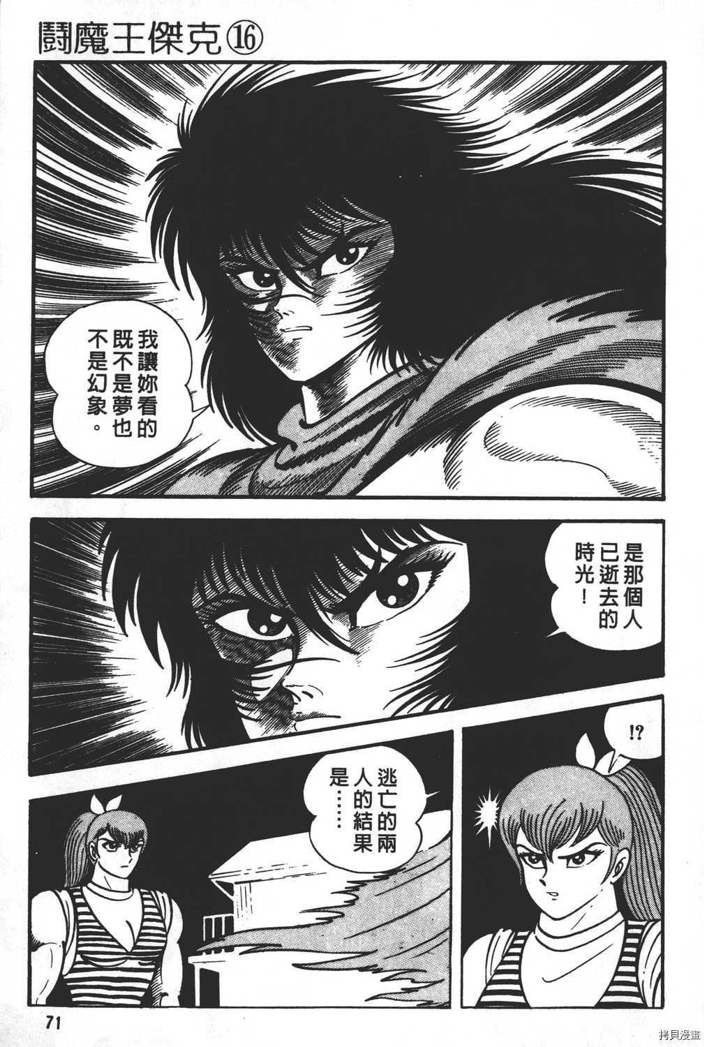 第16卷