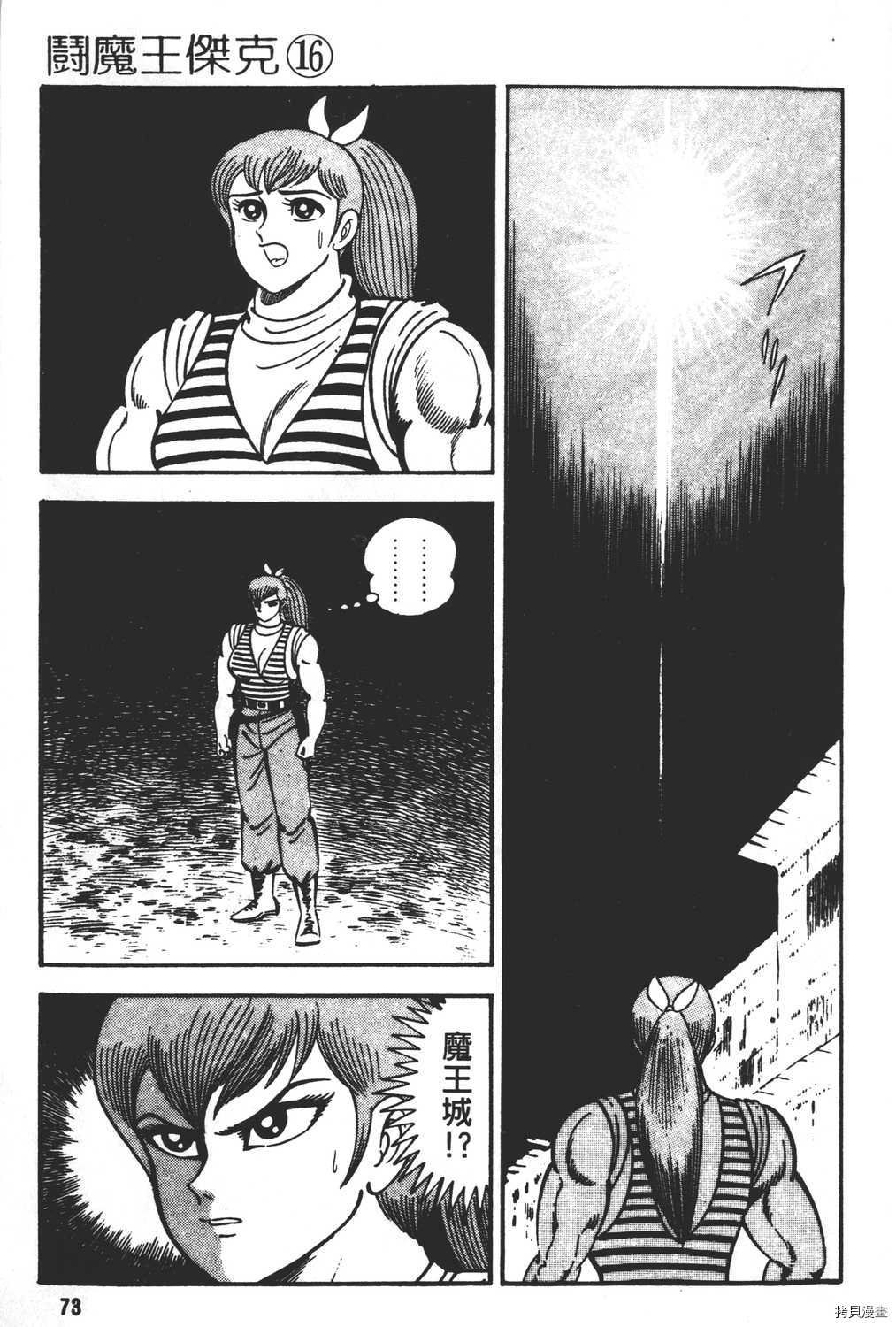 第16卷
