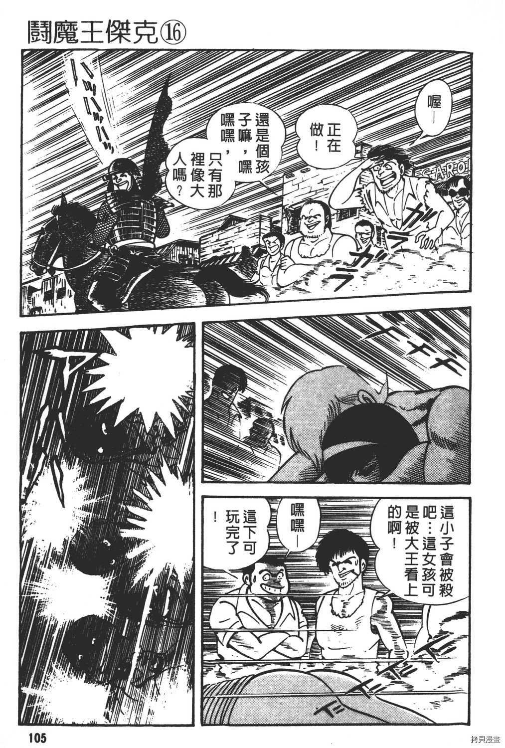 第16卷