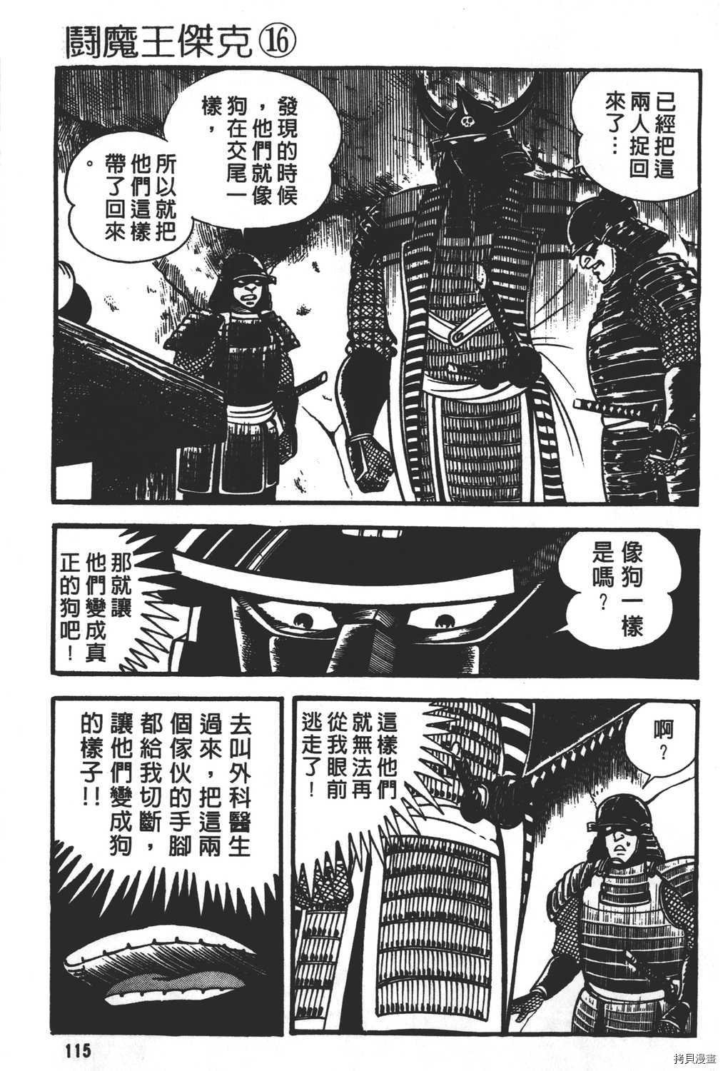 第16卷