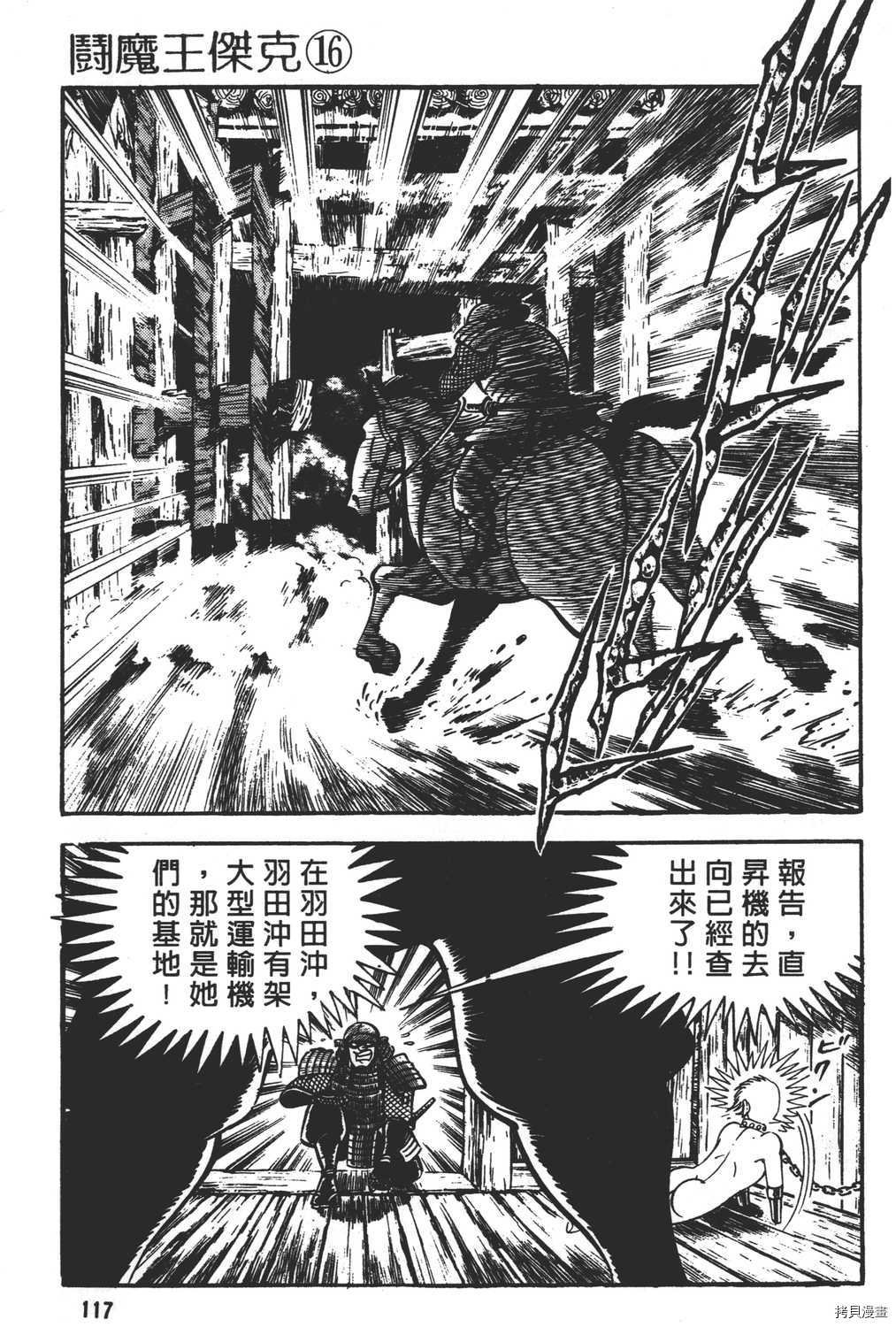 第16卷