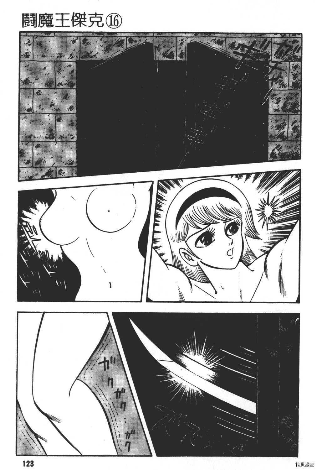 第16卷