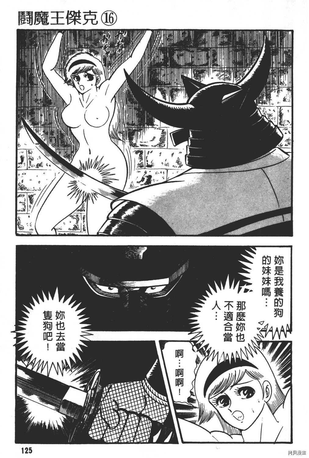 第16卷