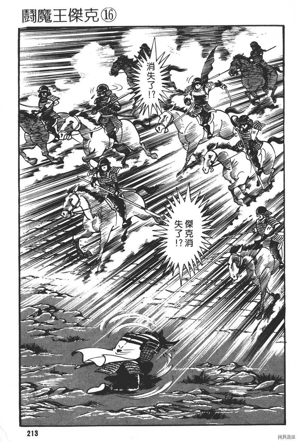 第16卷