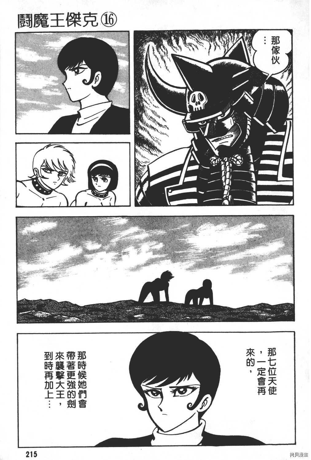 第16卷