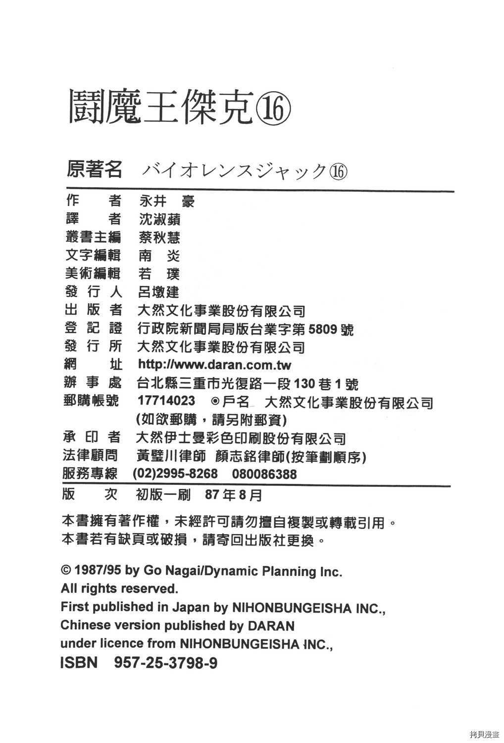 第16卷
