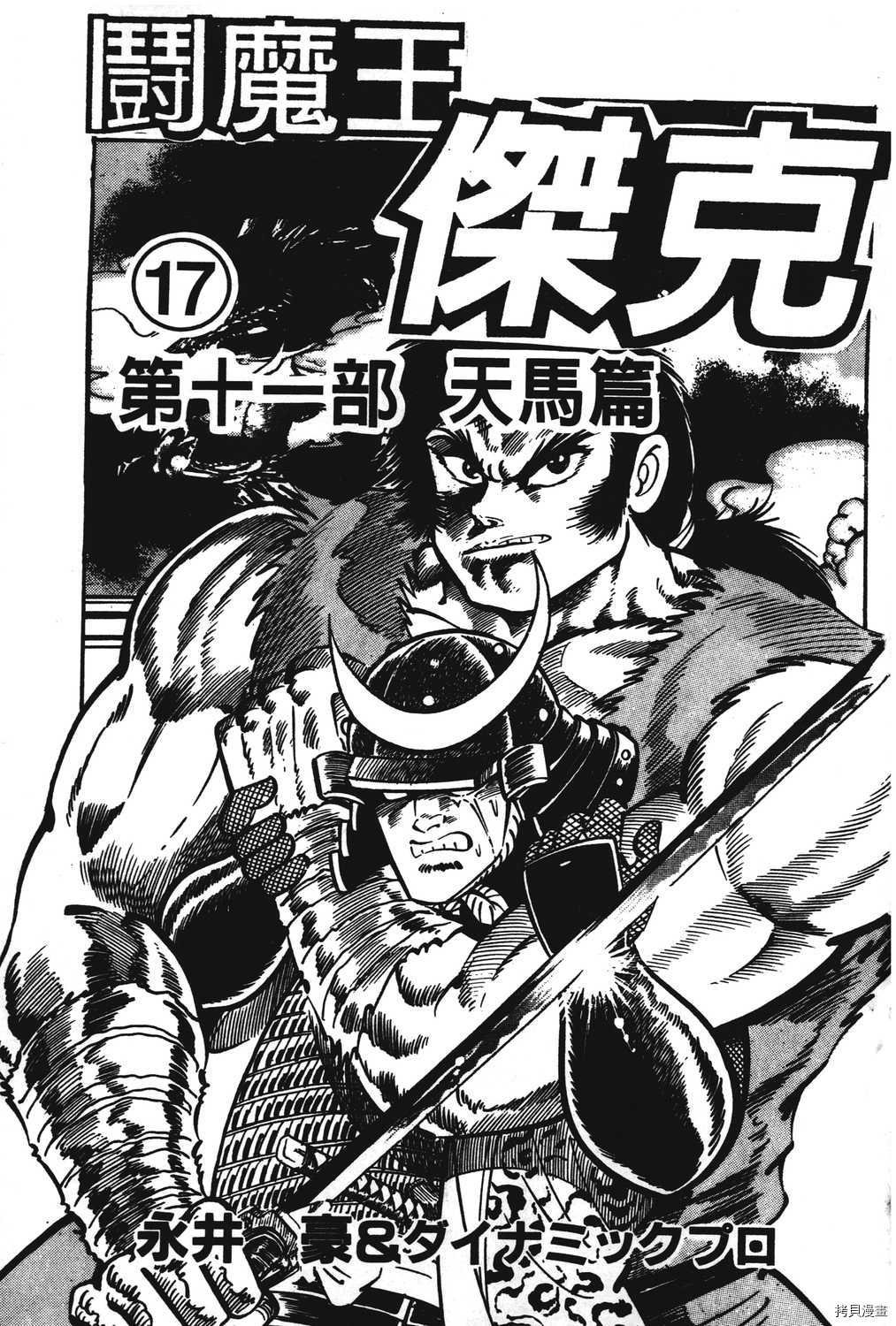 第17卷