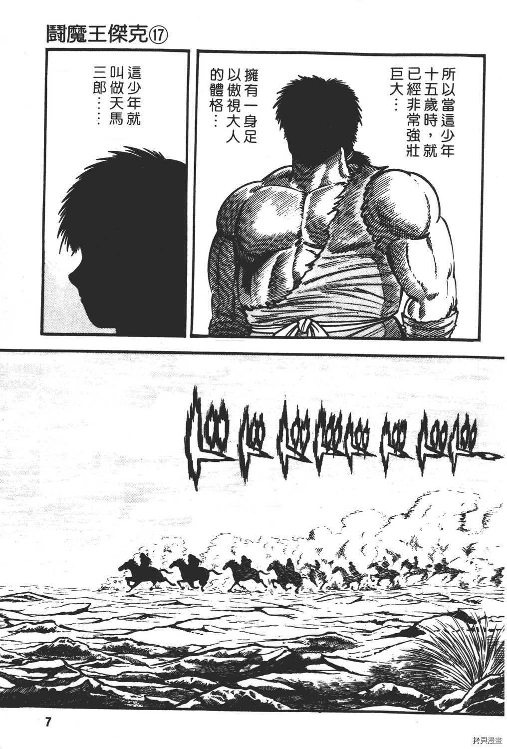 第17卷