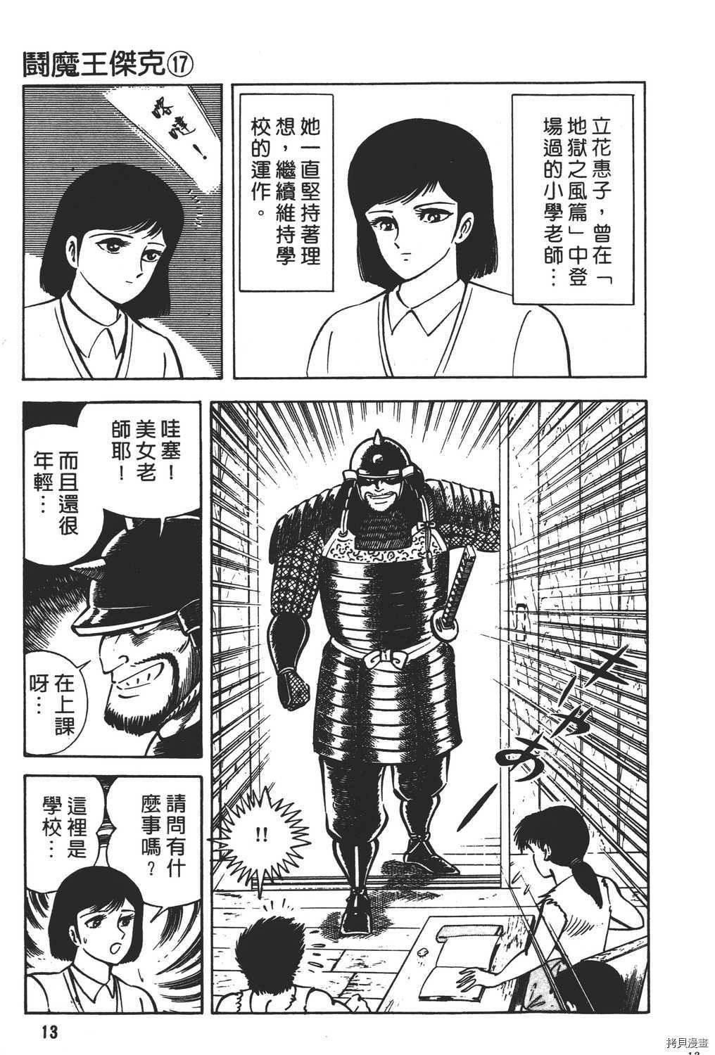 第17卷